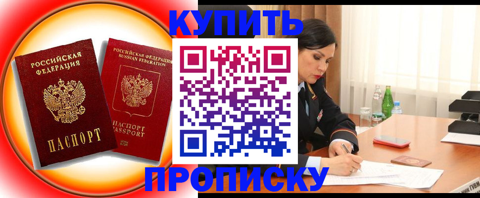 временная регистрация гарантия в Кирове