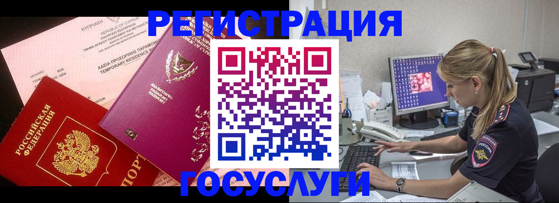 временная регистрация в квартире в Кирове